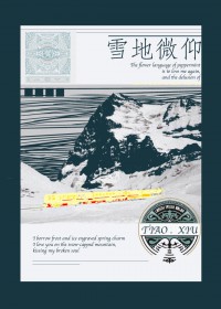 雪地微仰雪地微仰
