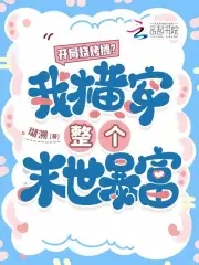 开局烧烤摊？我横穿整个末世暴富开局烧烤摊？我横穿整个末世暴富